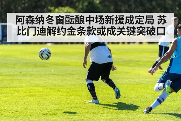 soccer midfielder passing