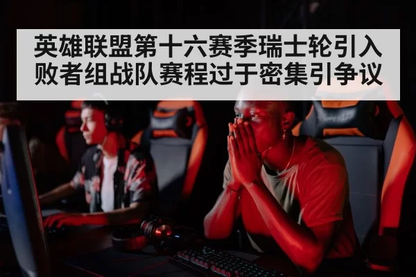 professional gamer tired