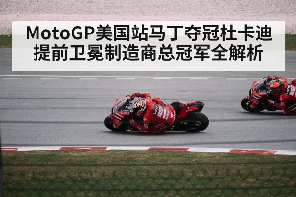 Ducati motorcycle racing