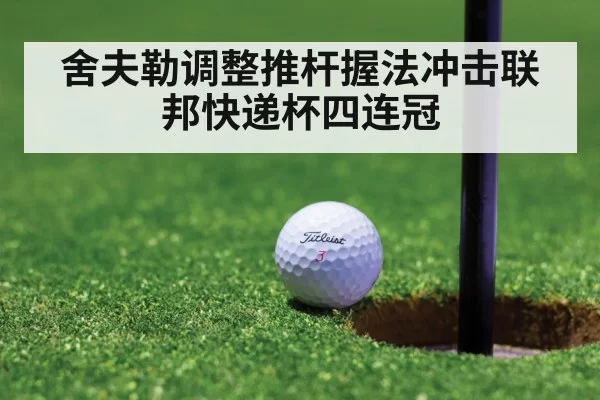 golf tournament